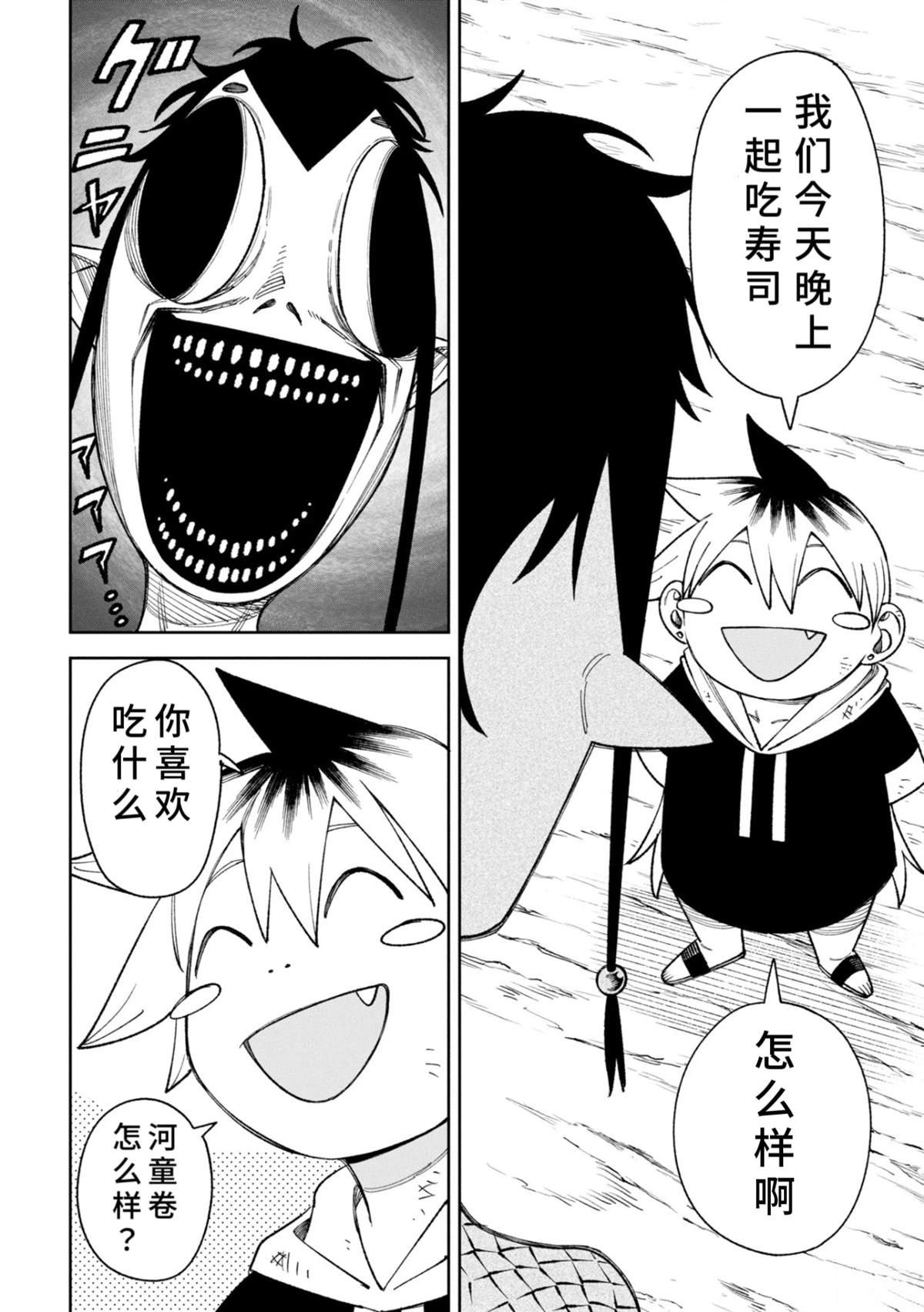 第45话