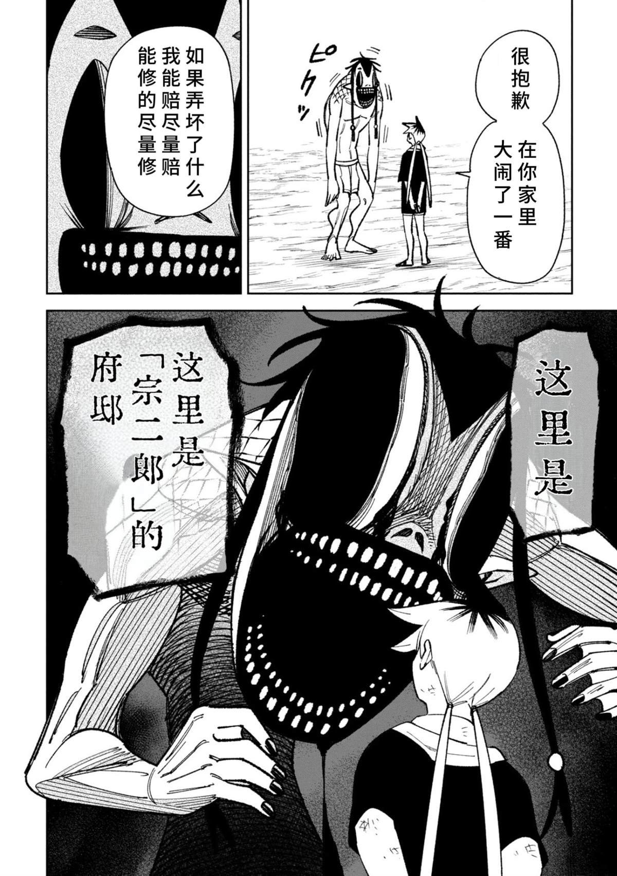 第45话