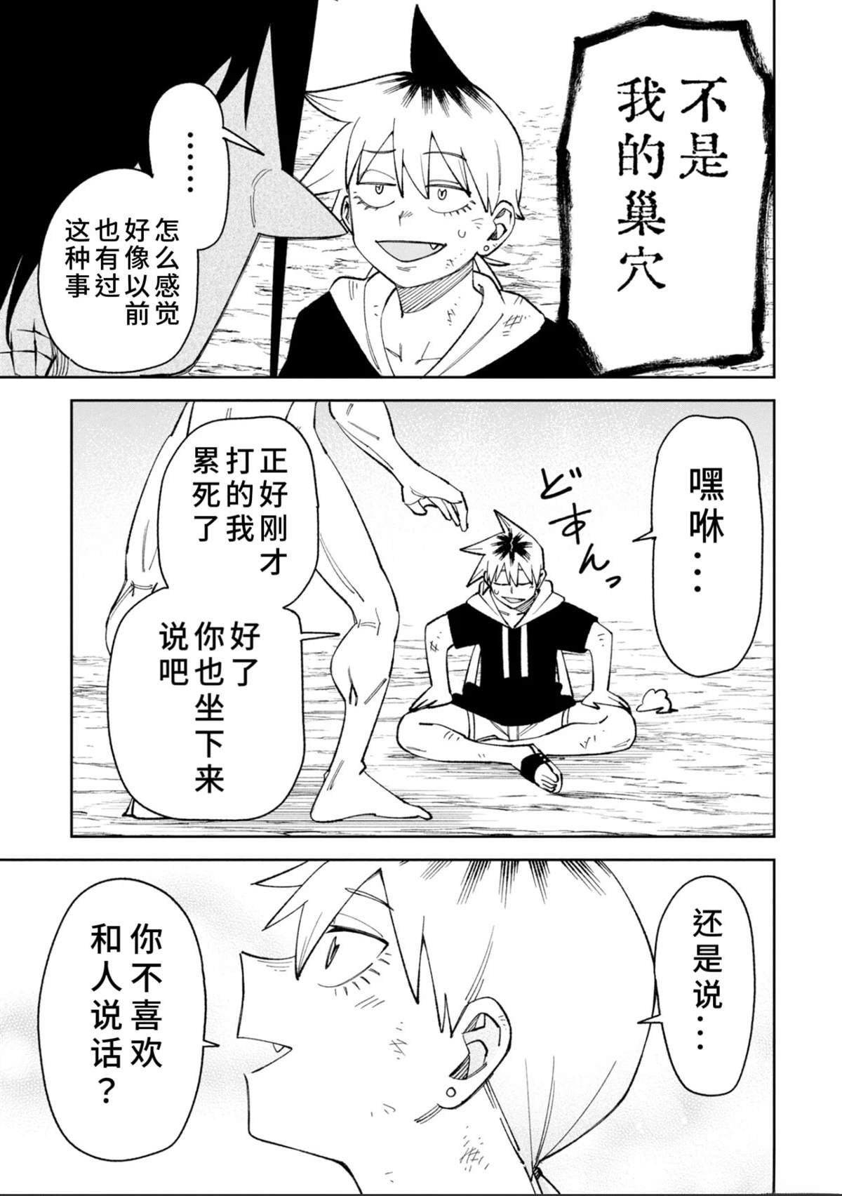 第45话