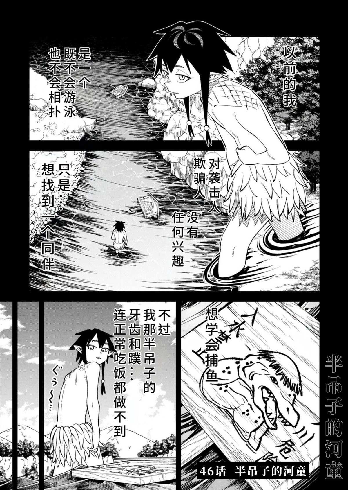 第46话