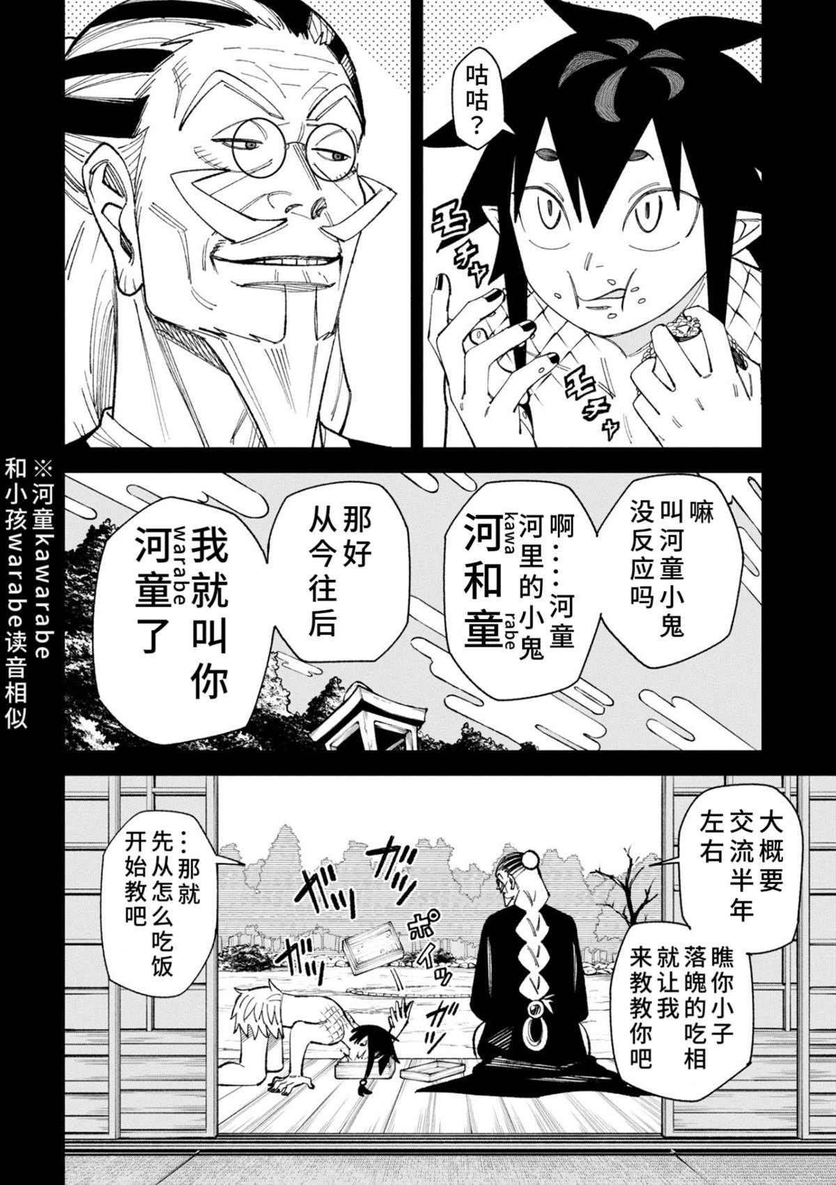 第46话