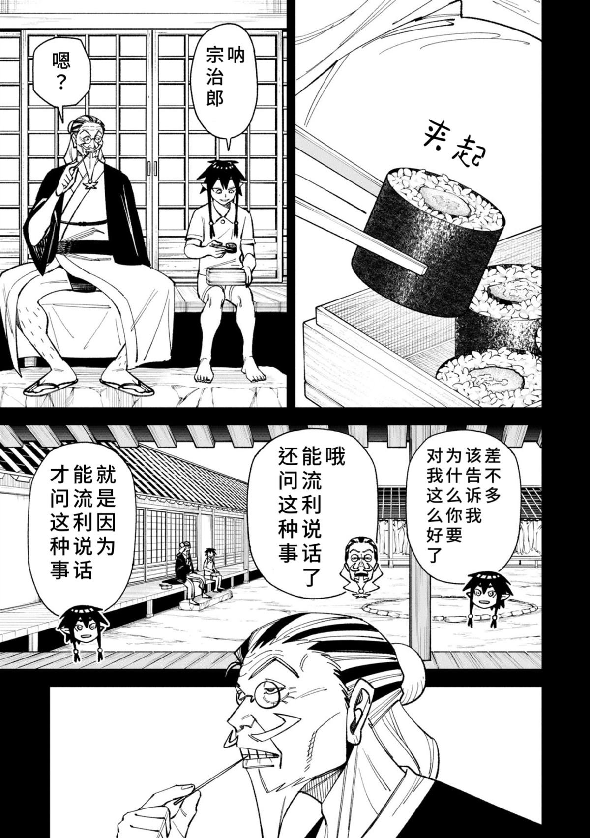 第46话