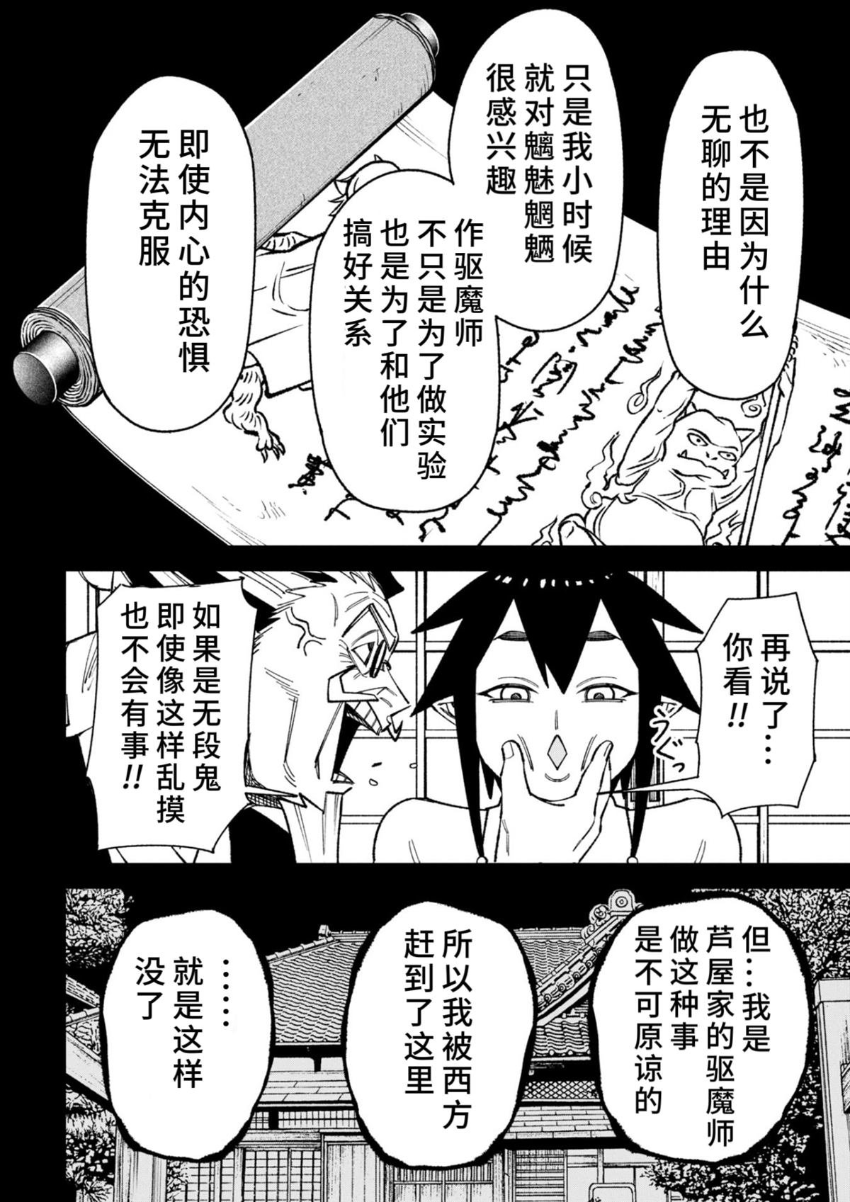 第46话