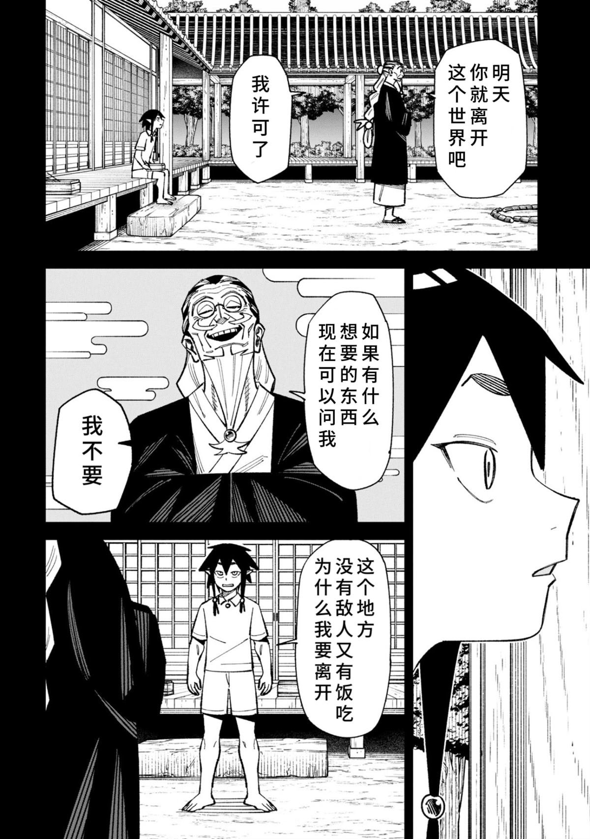 第46话