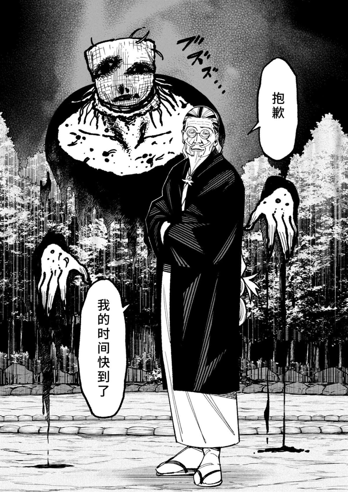 第46话