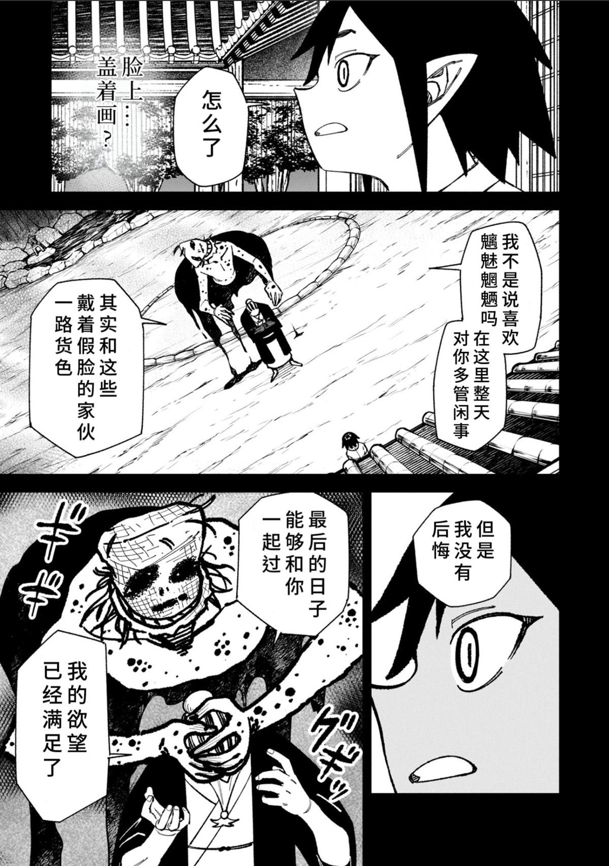 第46话