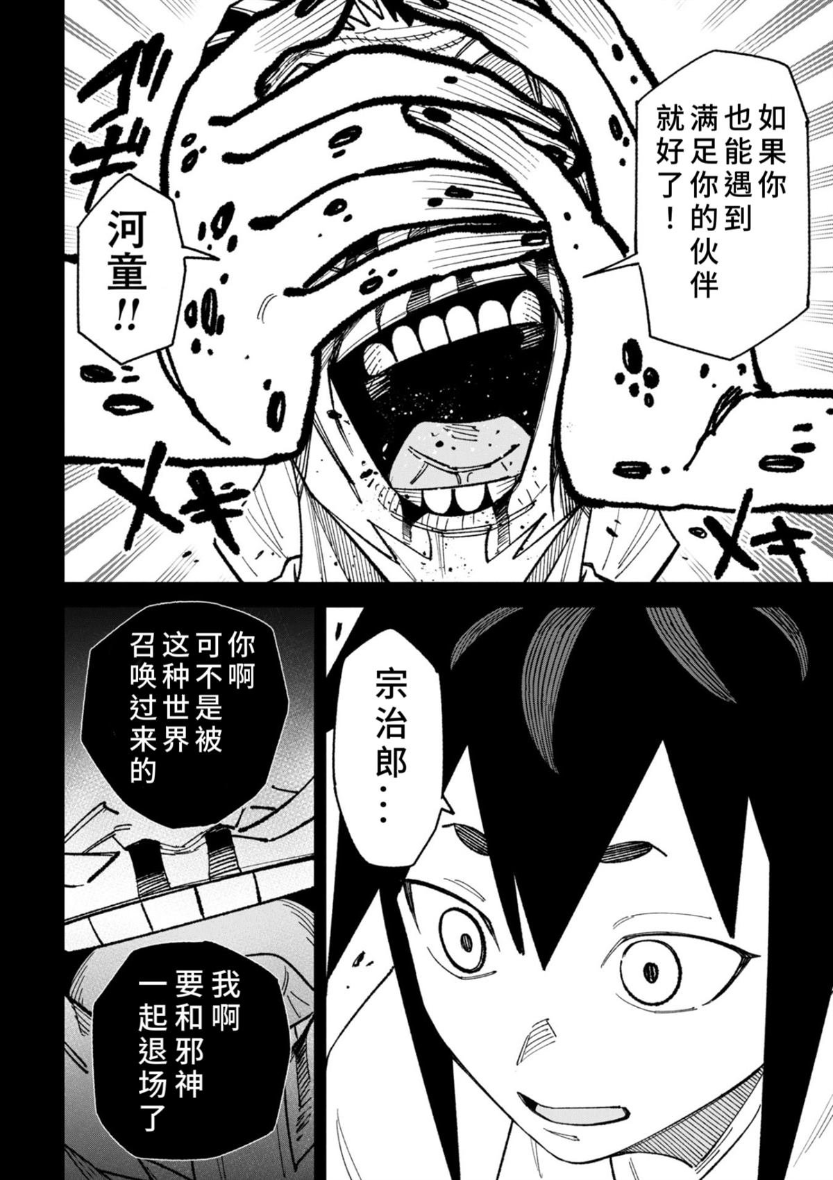 第46话
