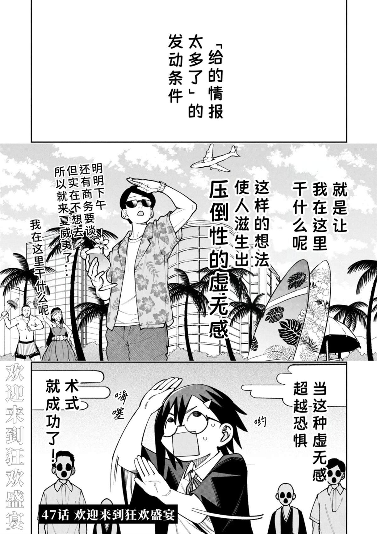 第47话