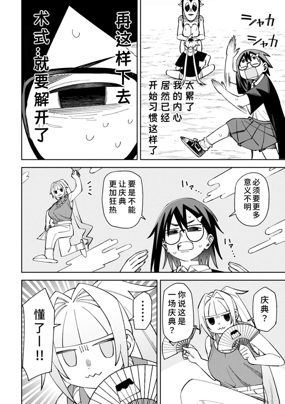 第47话