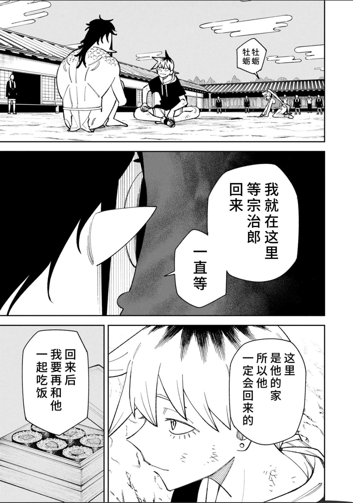 第47话