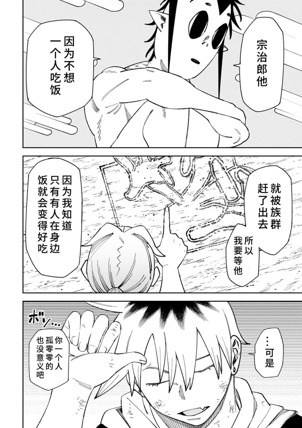 第47话