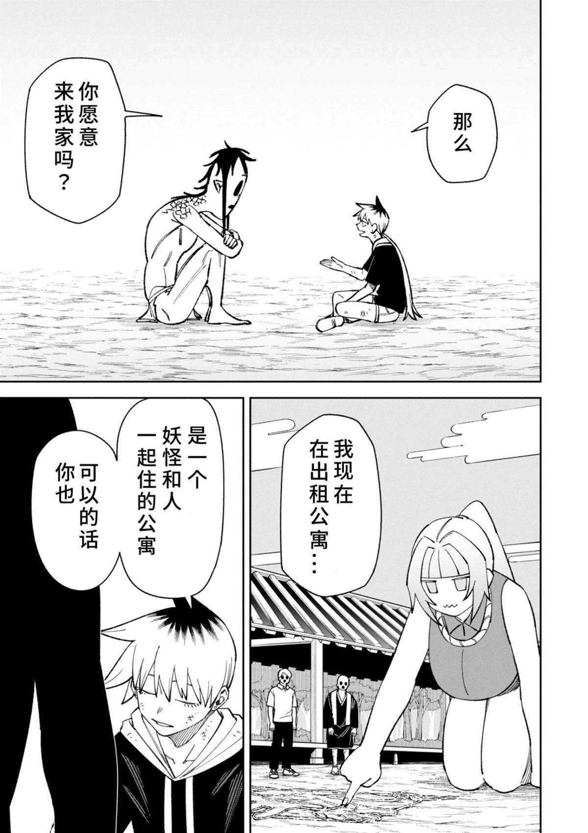 第47话