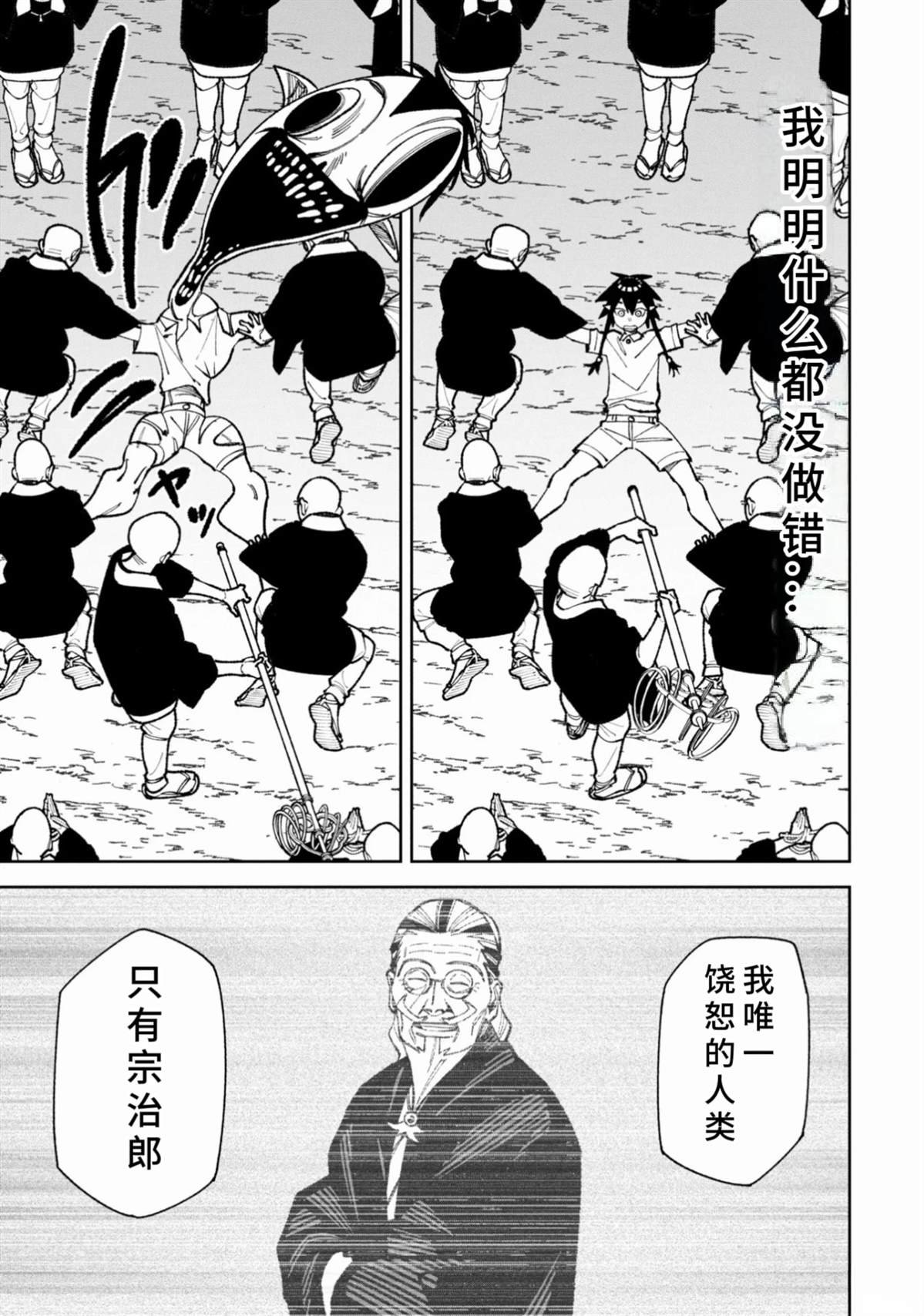 第47话