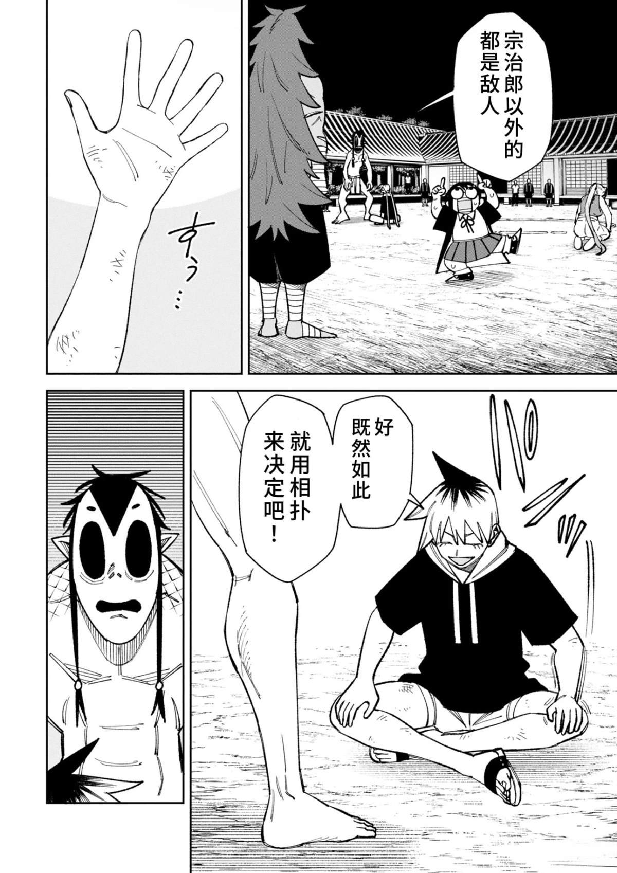 第47话