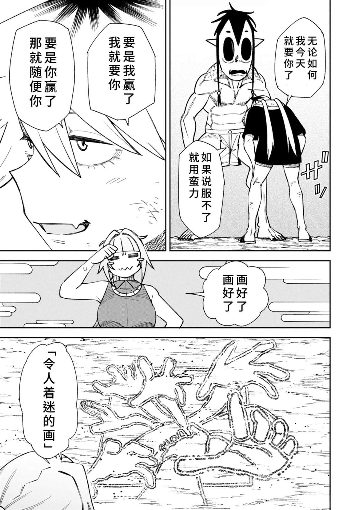 第47话