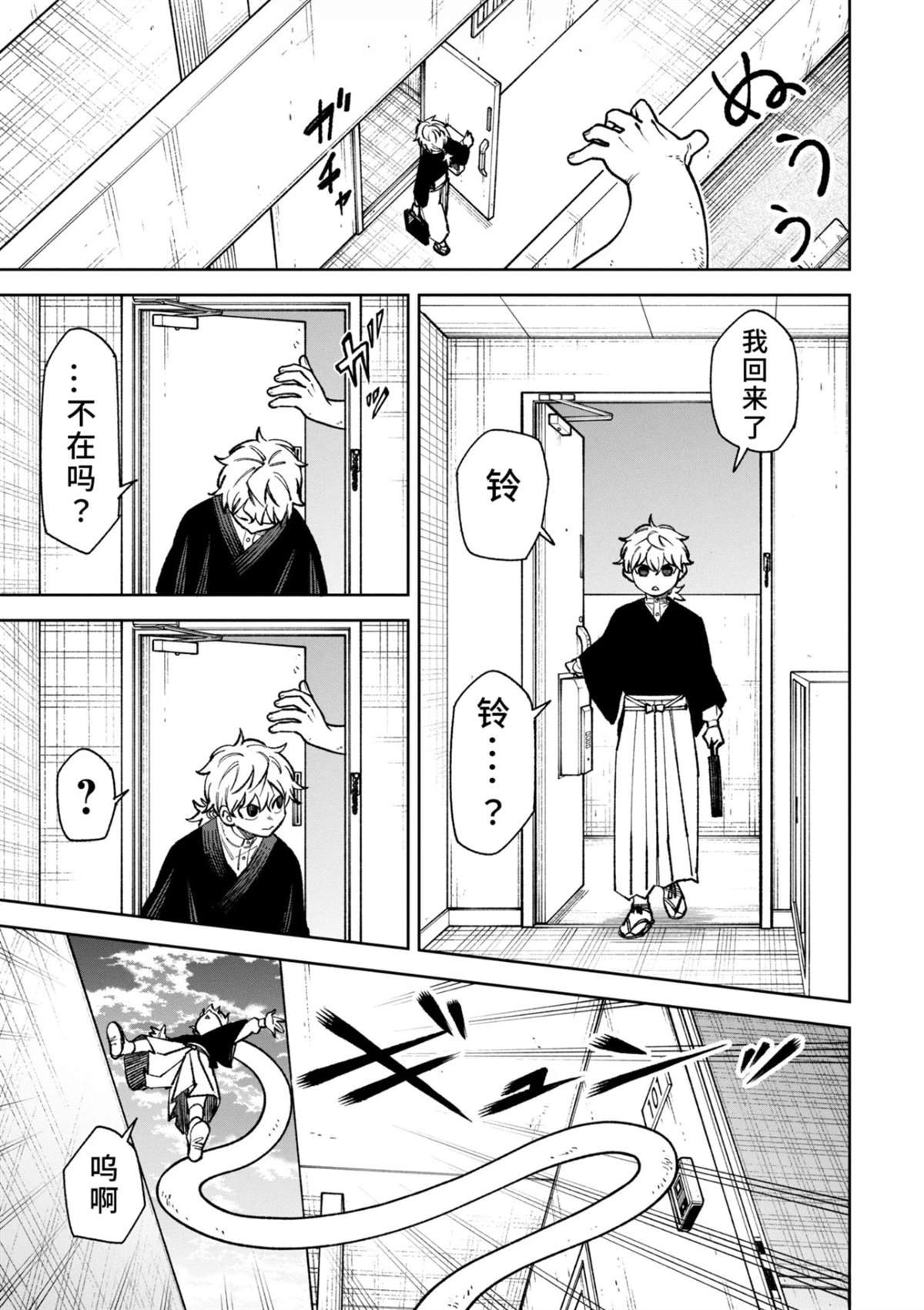 第47话