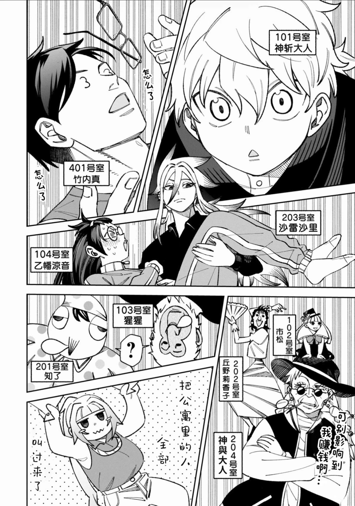 第47话