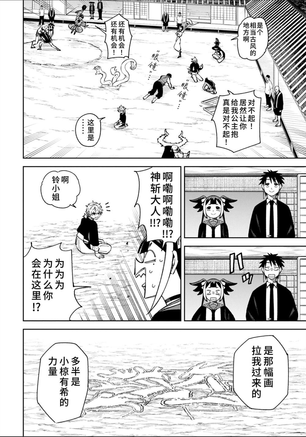 第48话