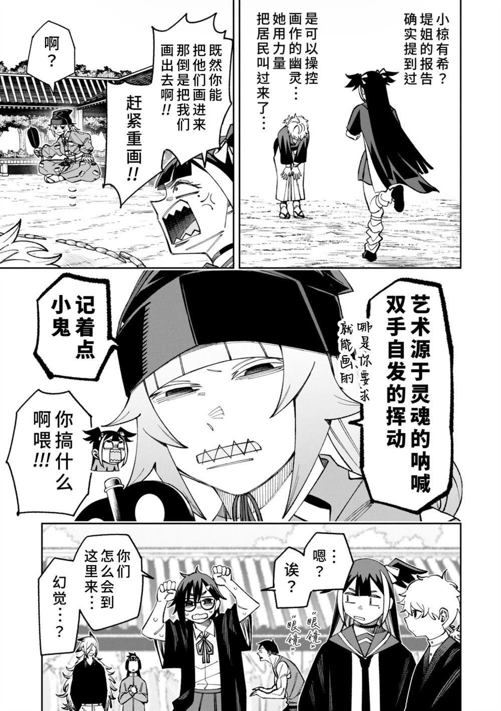 第48话