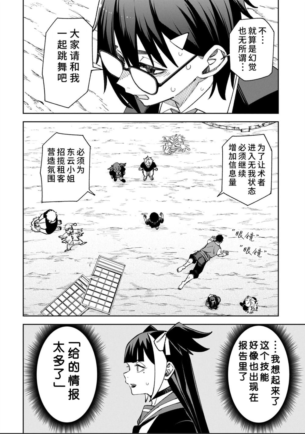 第48话