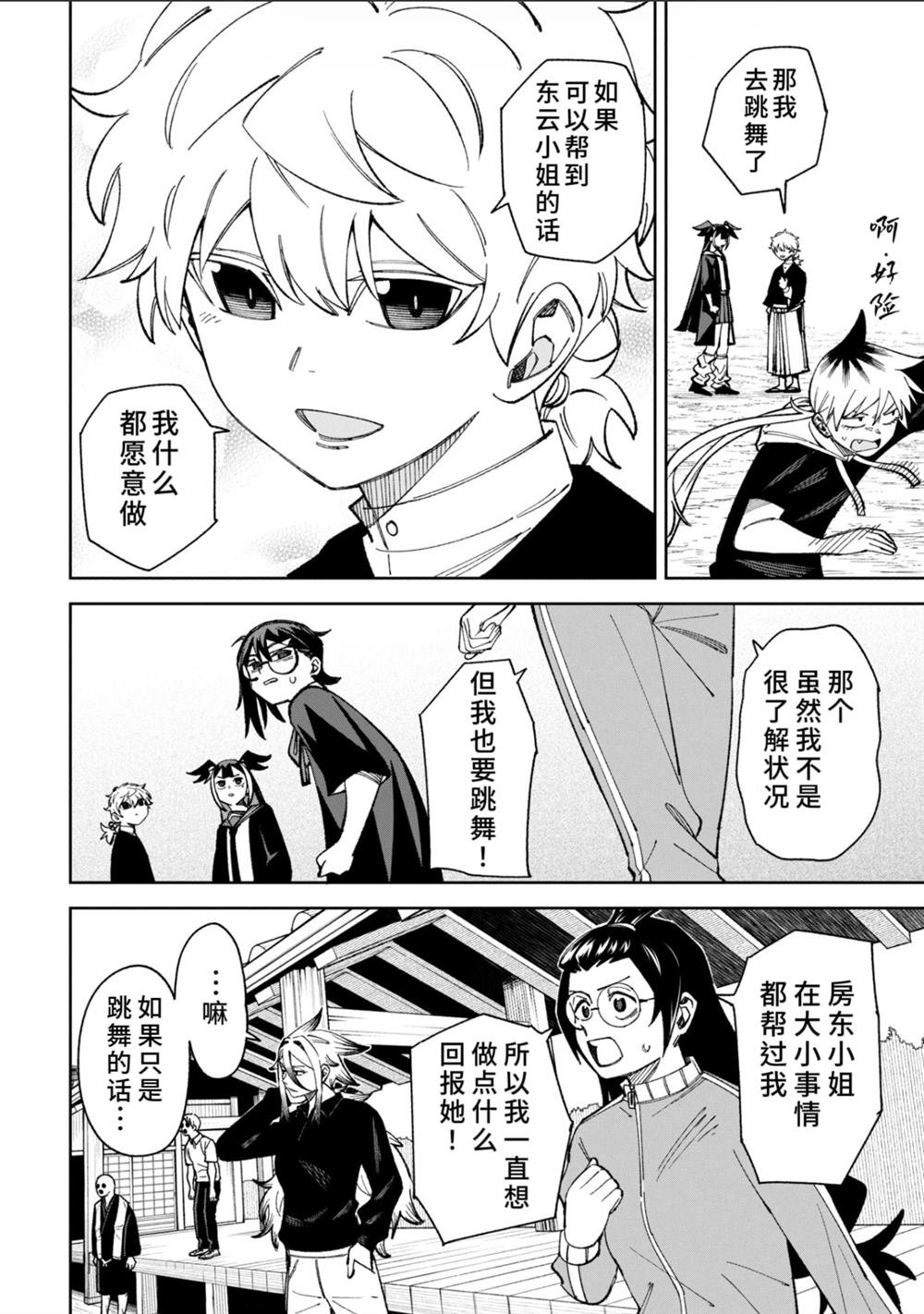 第48话