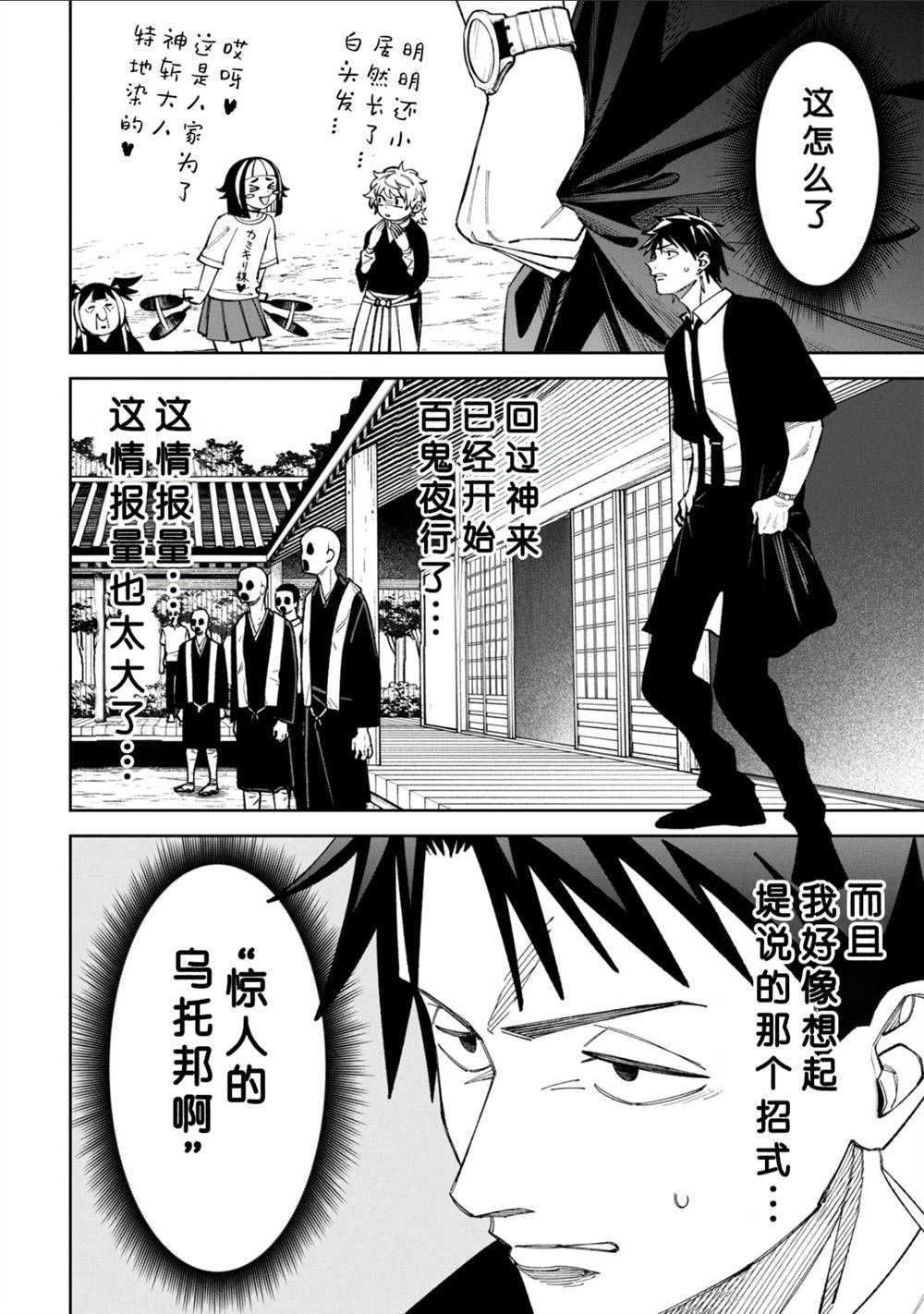 第48话