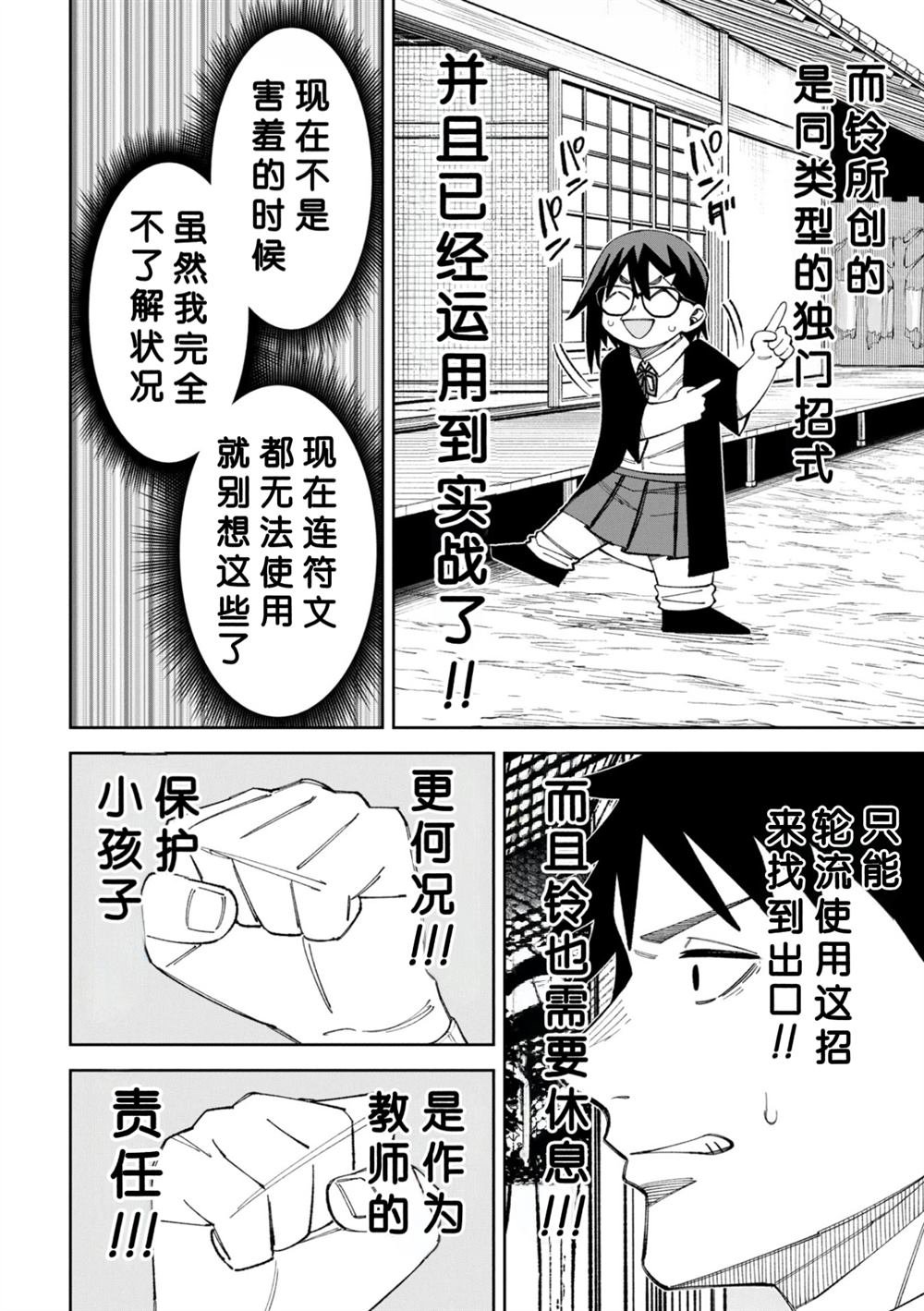 第48话
