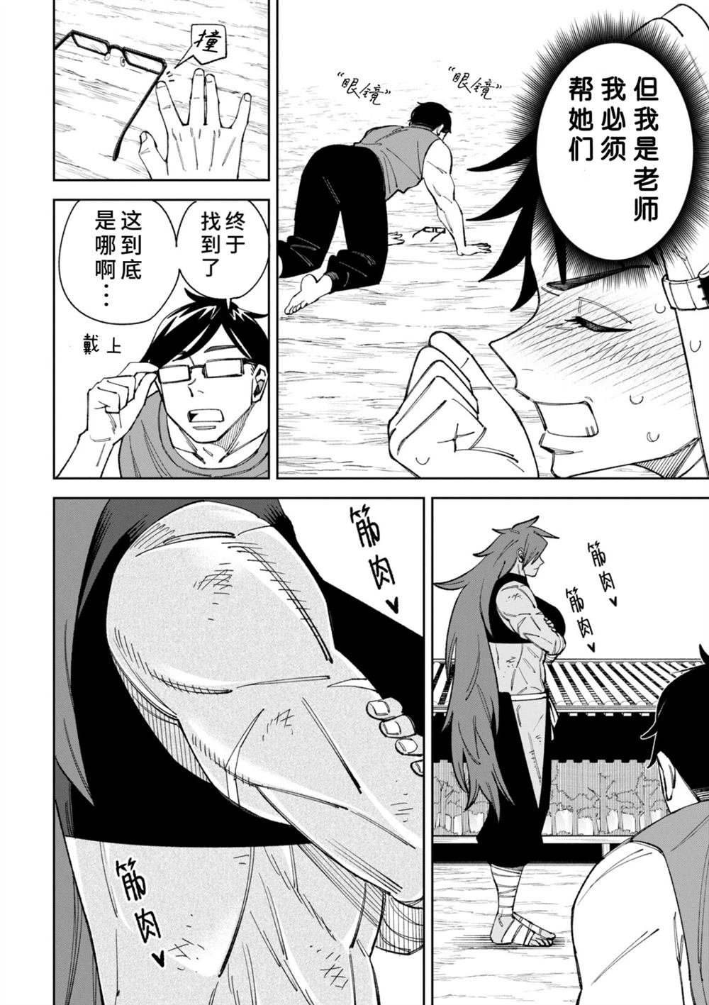 第48话