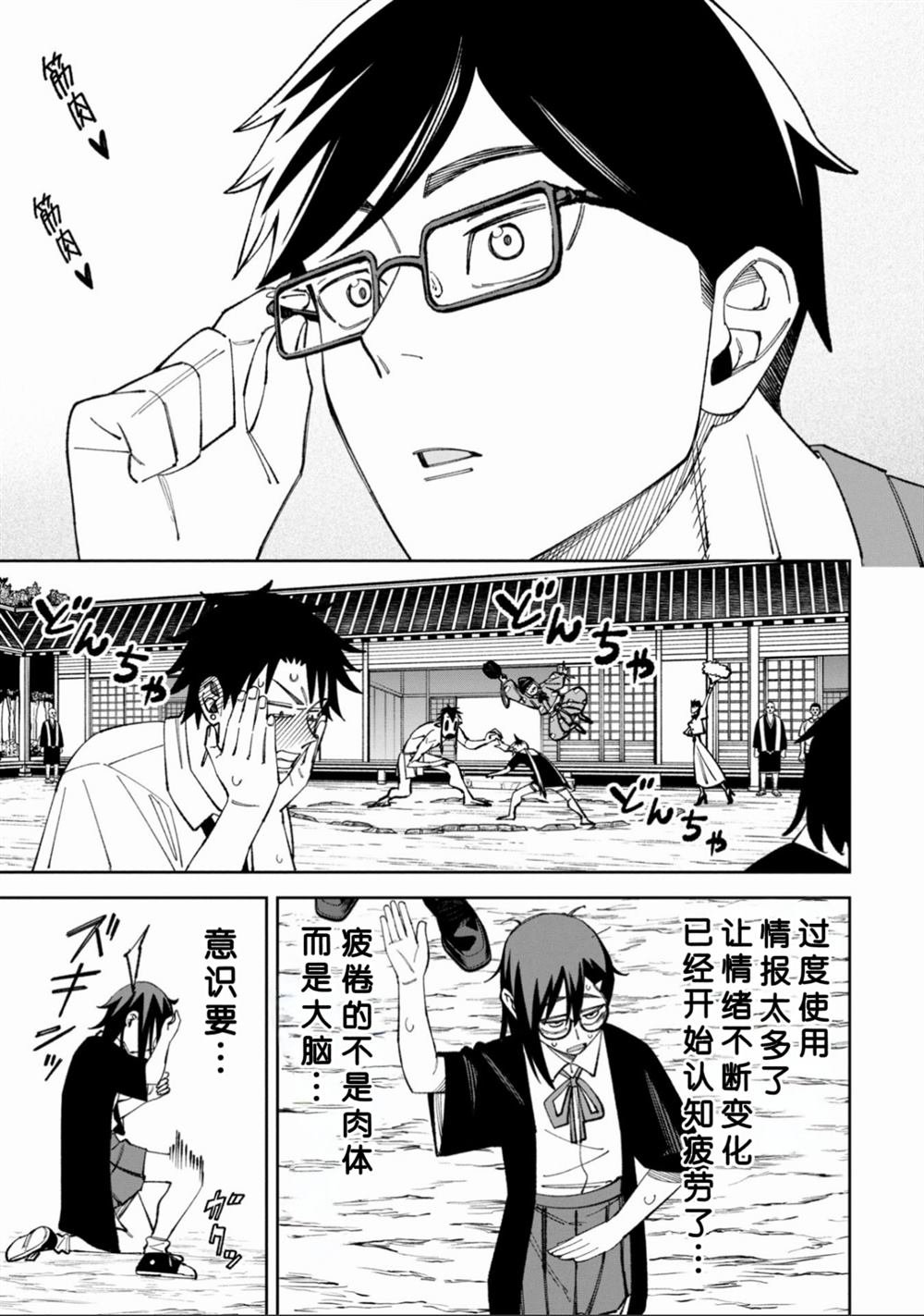 第48话