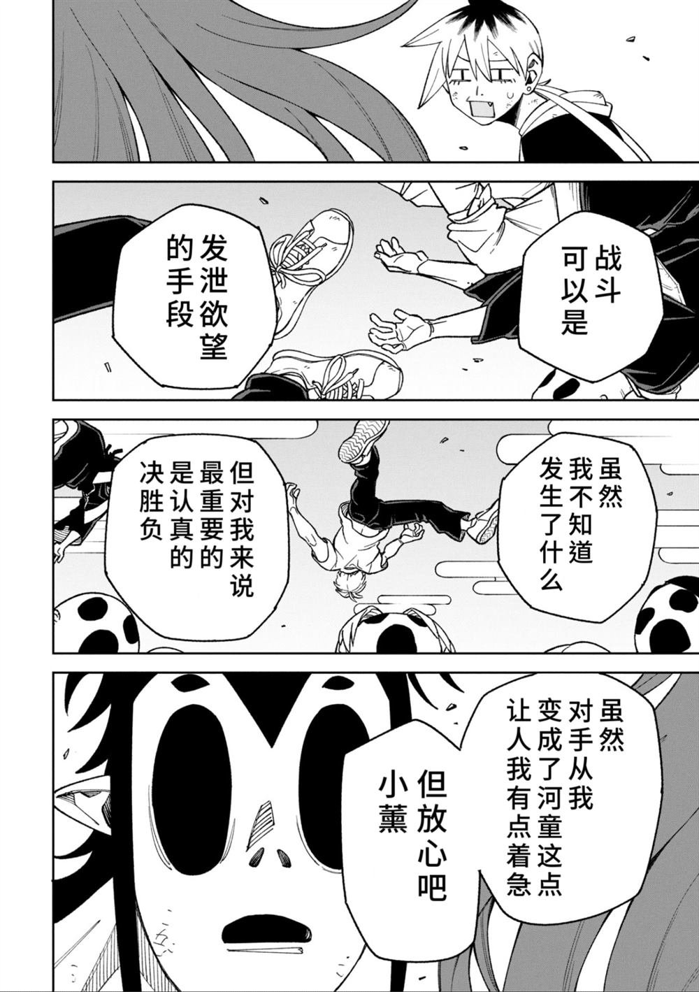 第48话