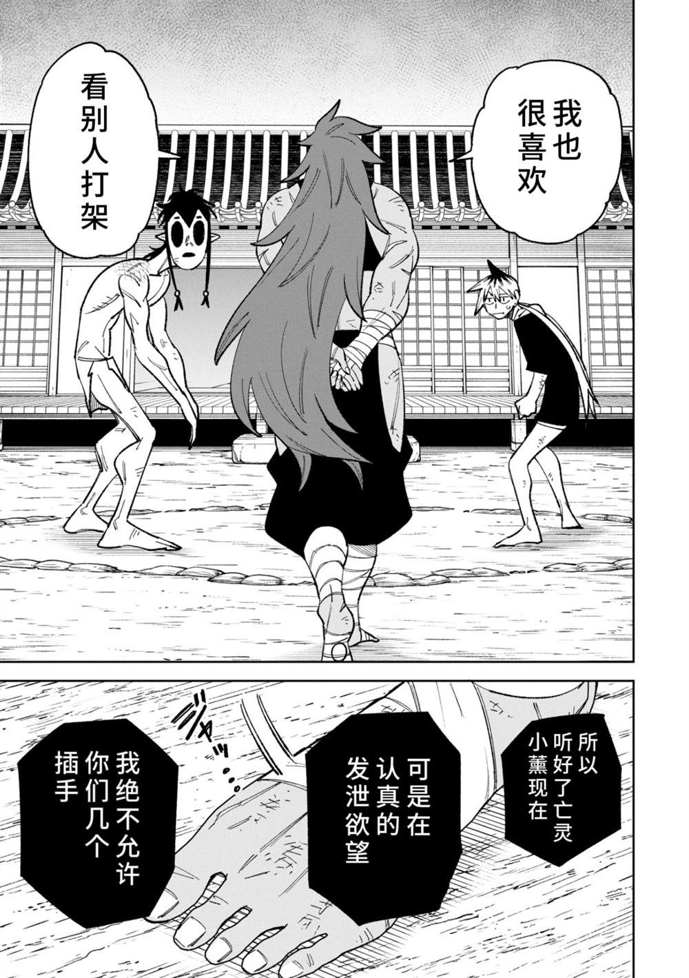 第48话