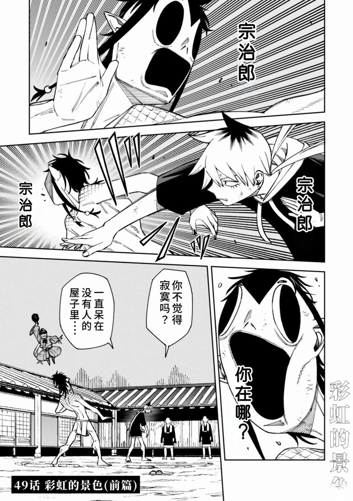 第49.1话