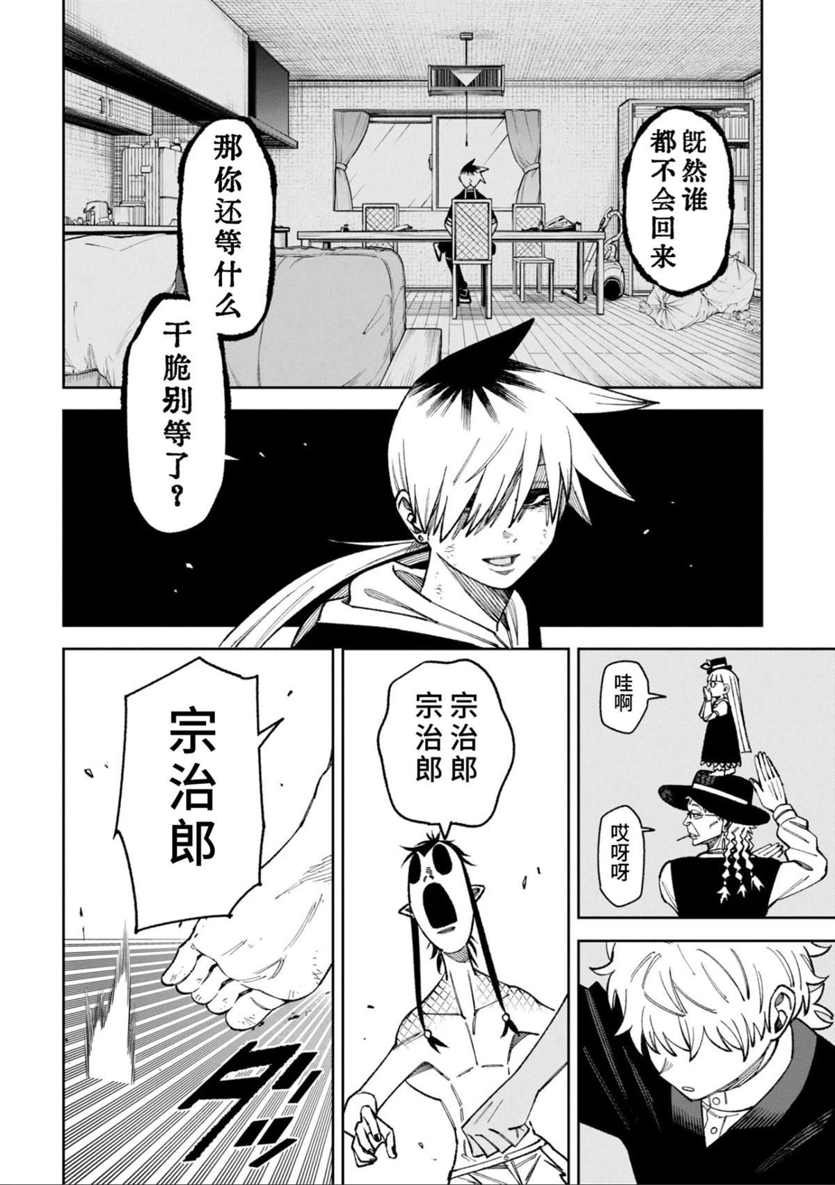 第49.1话