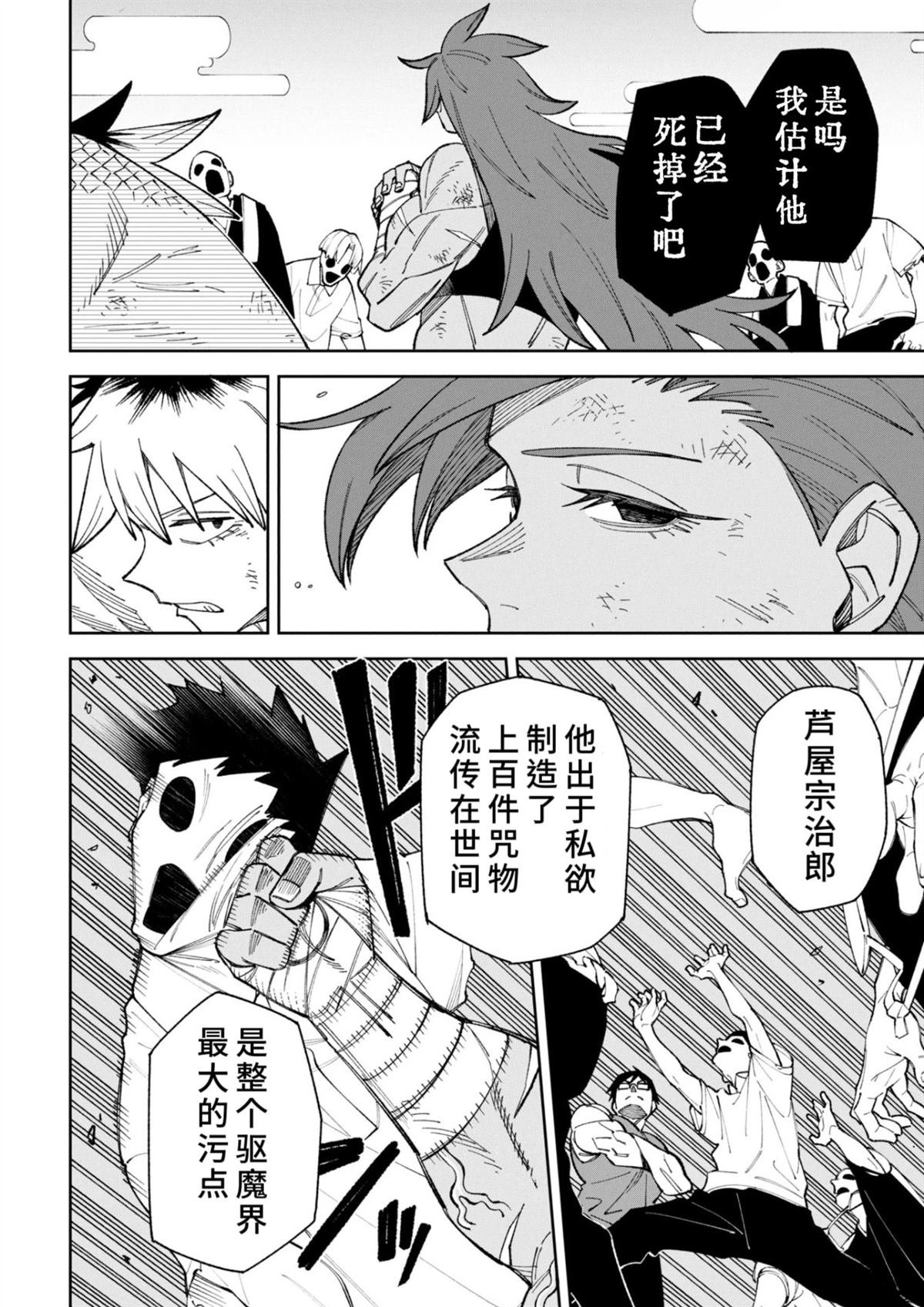 第49.1话