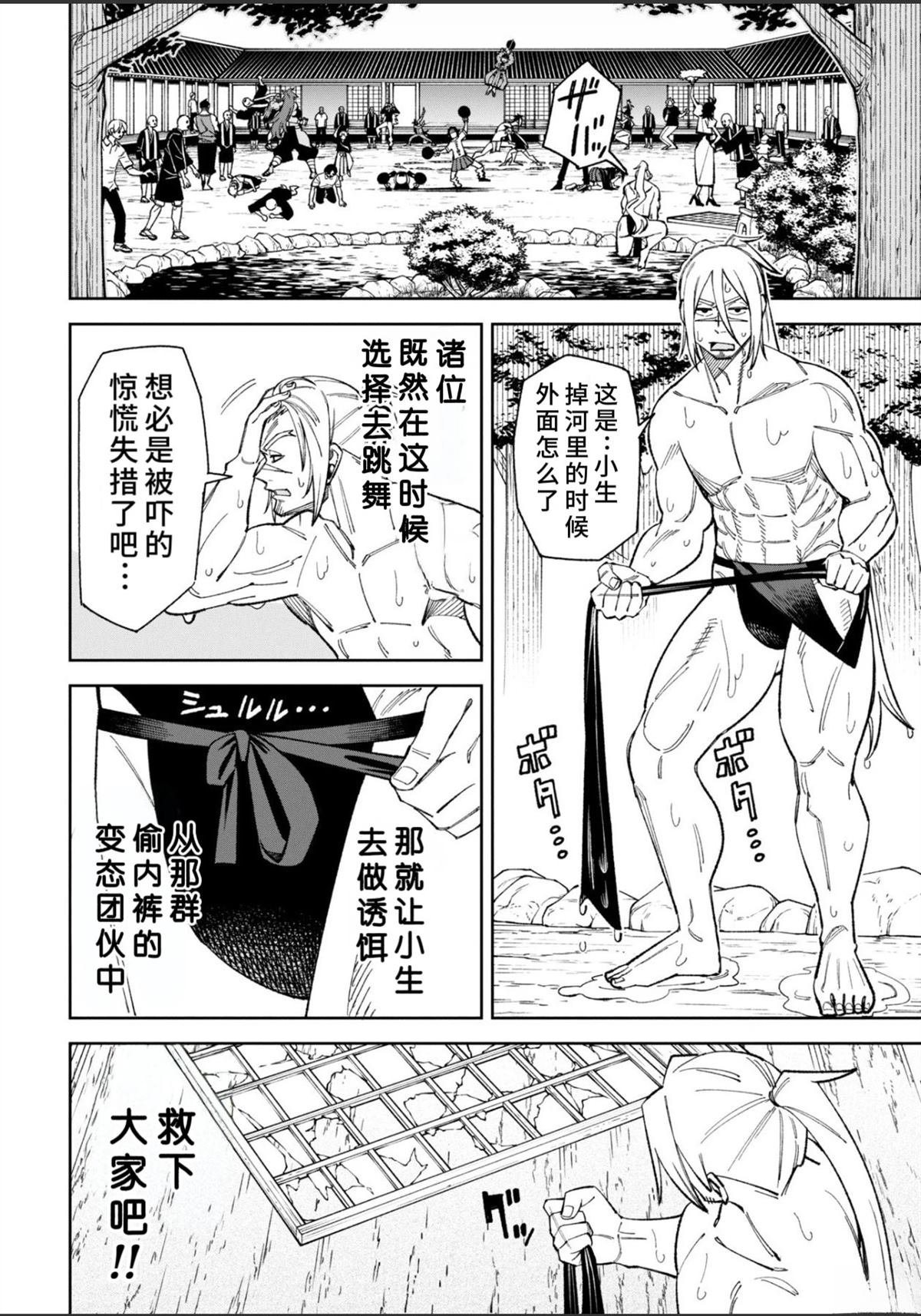 第49.1话