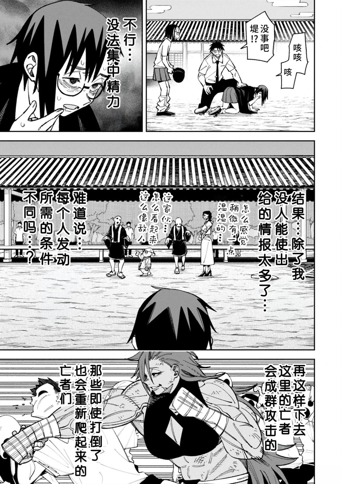 第49.1话
