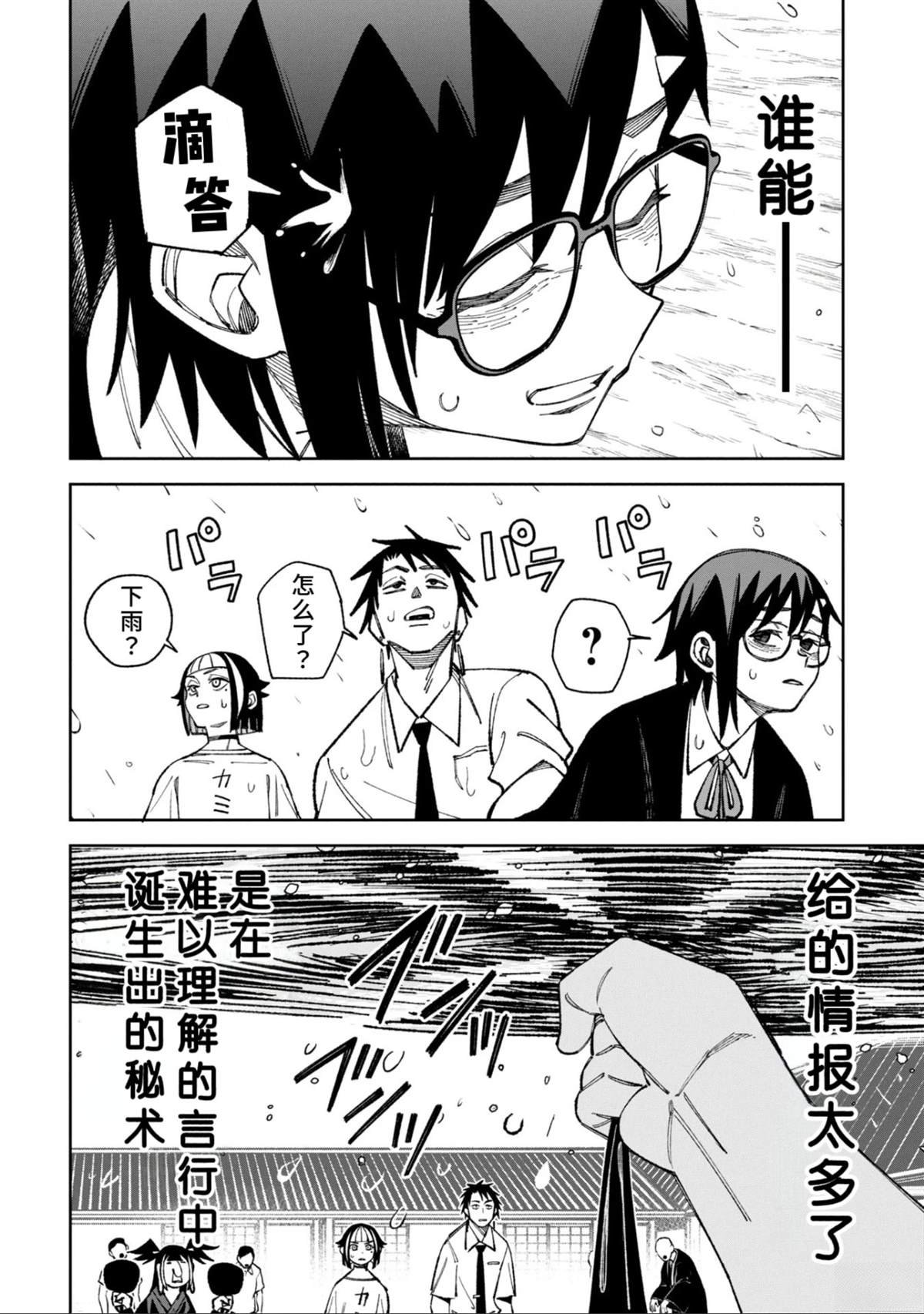 第49.1话