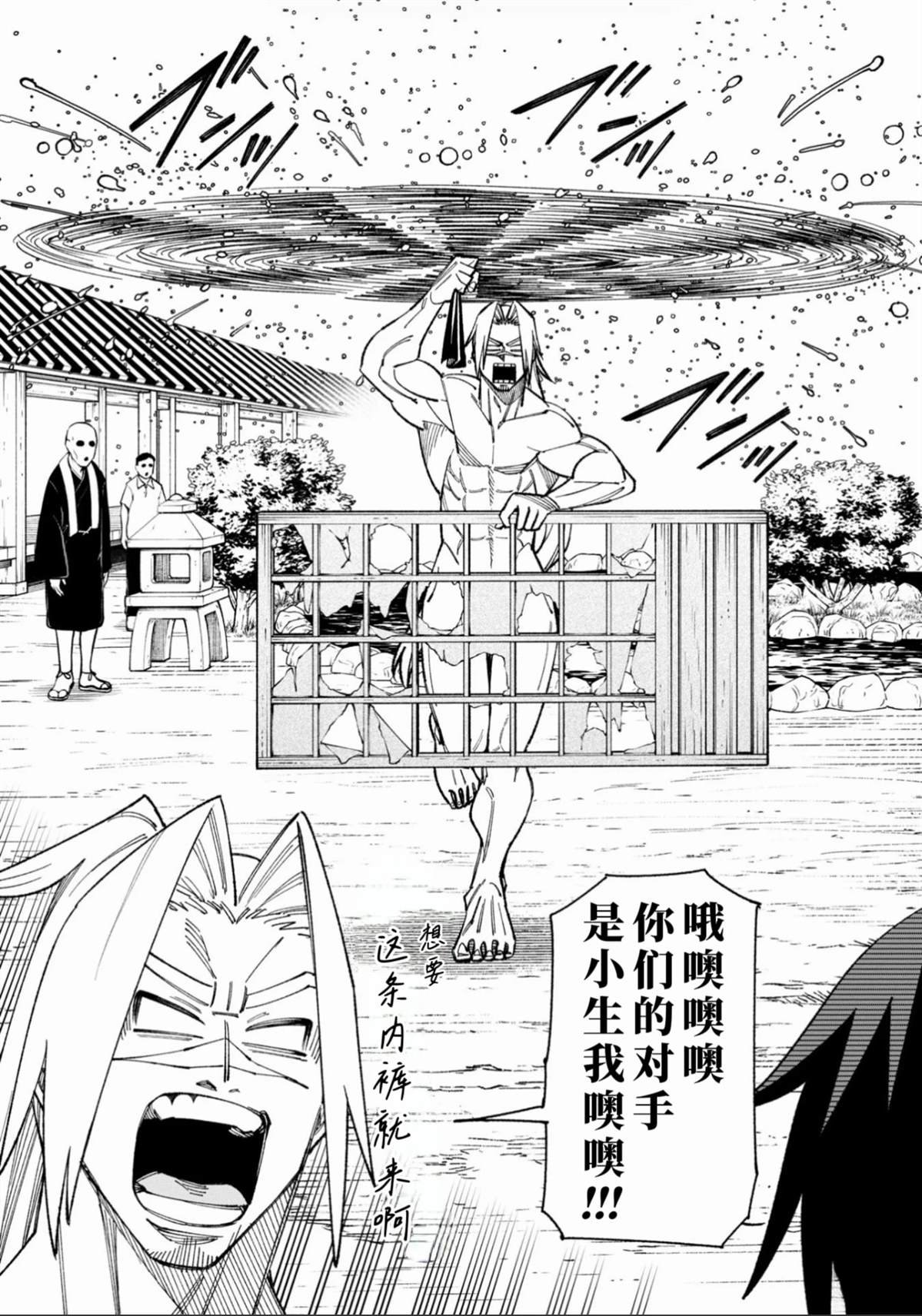 第49.1话