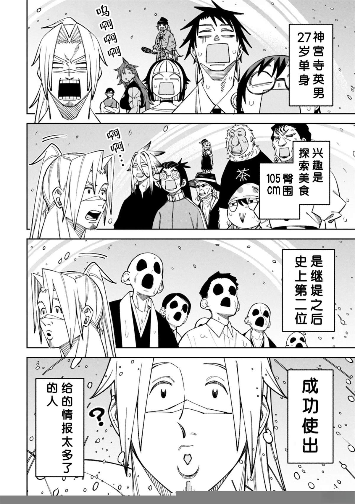 第49.1话