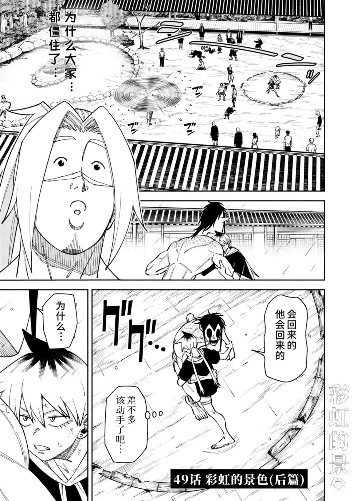 第49.2话
