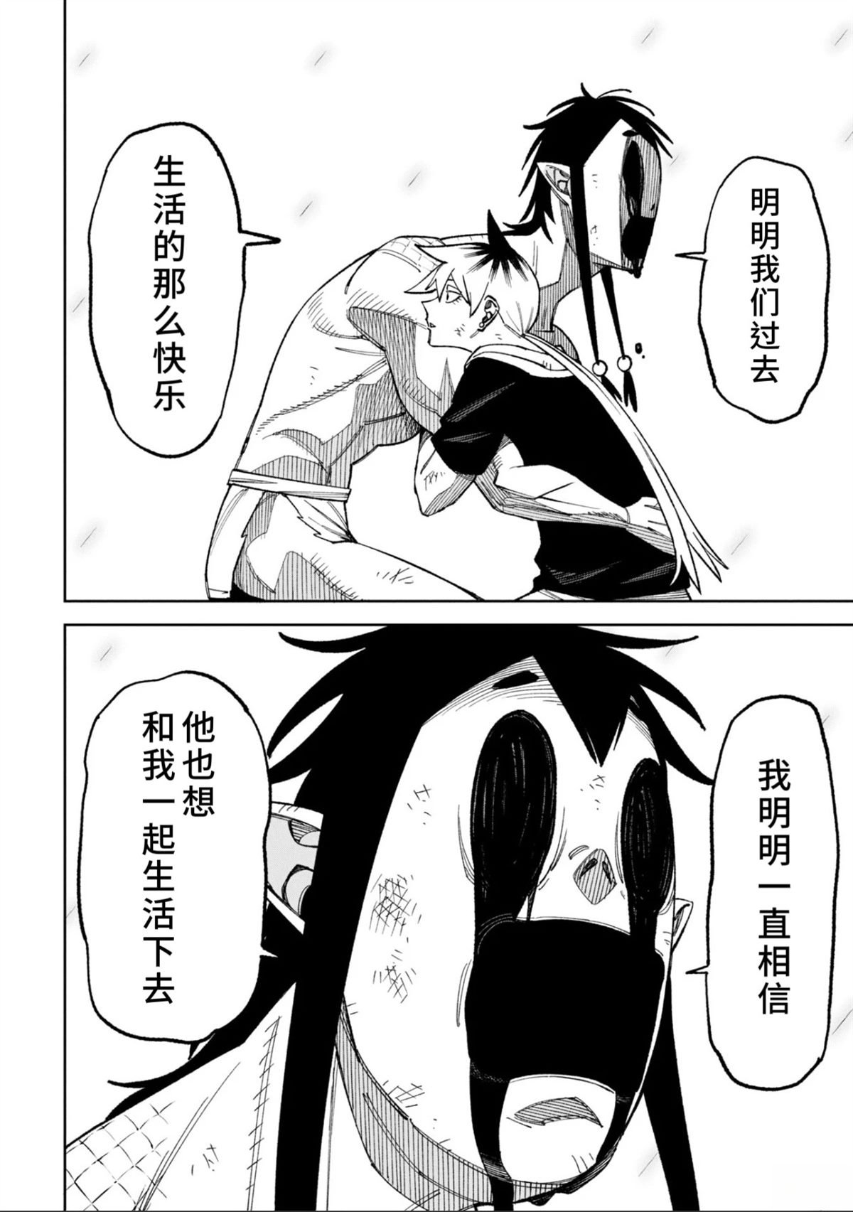 第49.2话