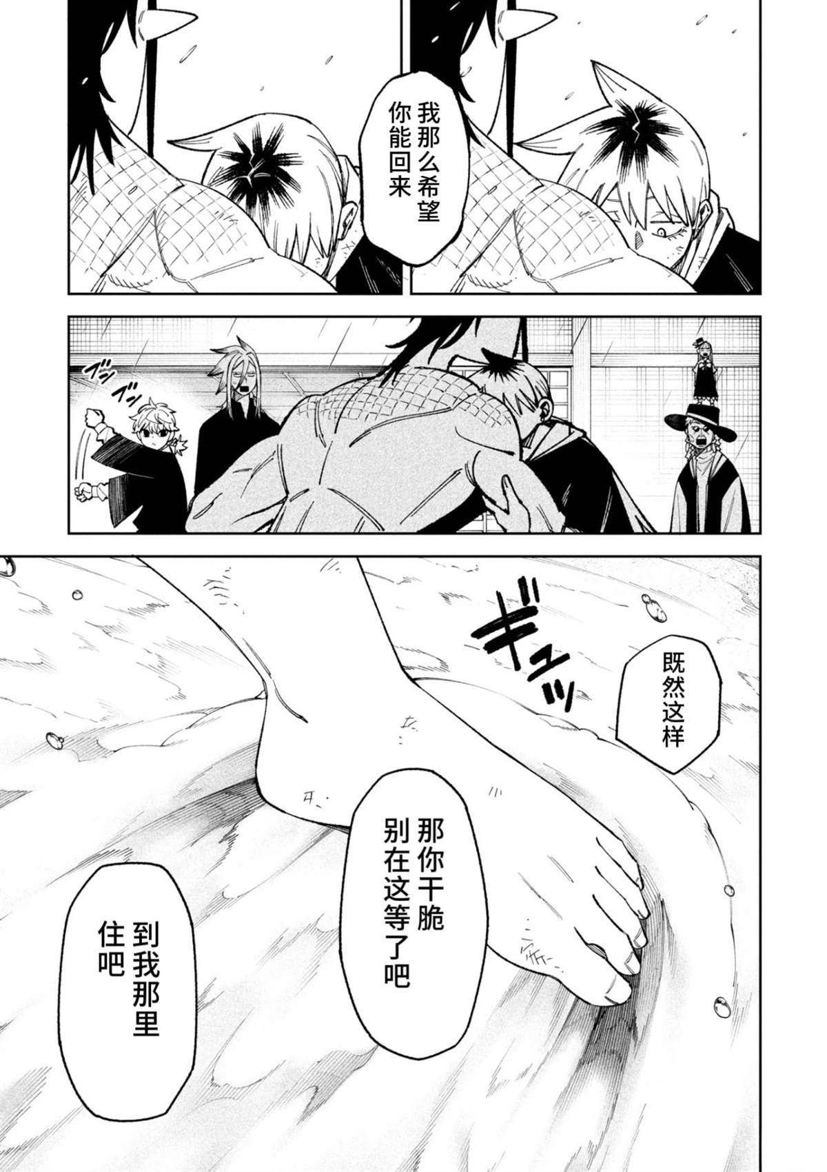 第49.2话