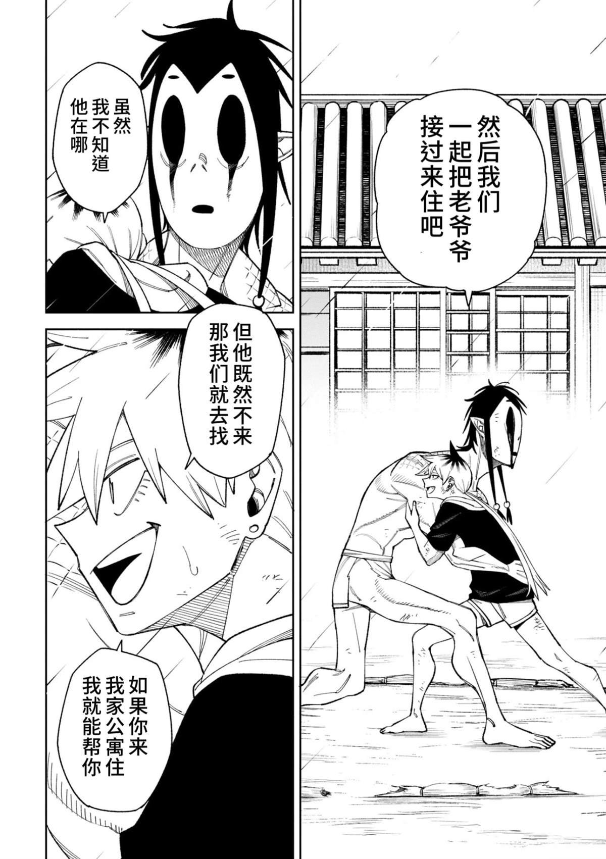 第49.2话