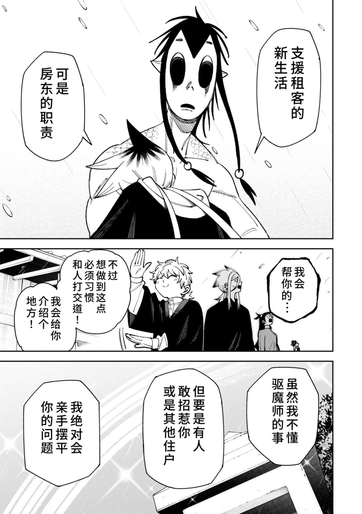 第49.2话