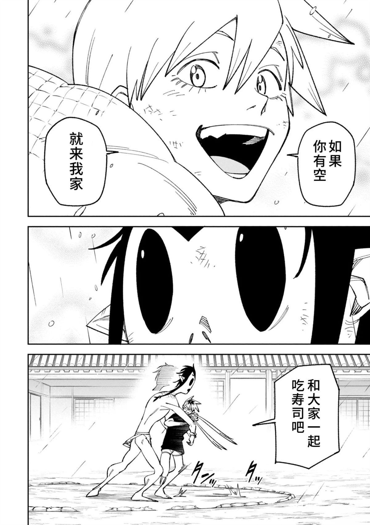 第49.2话