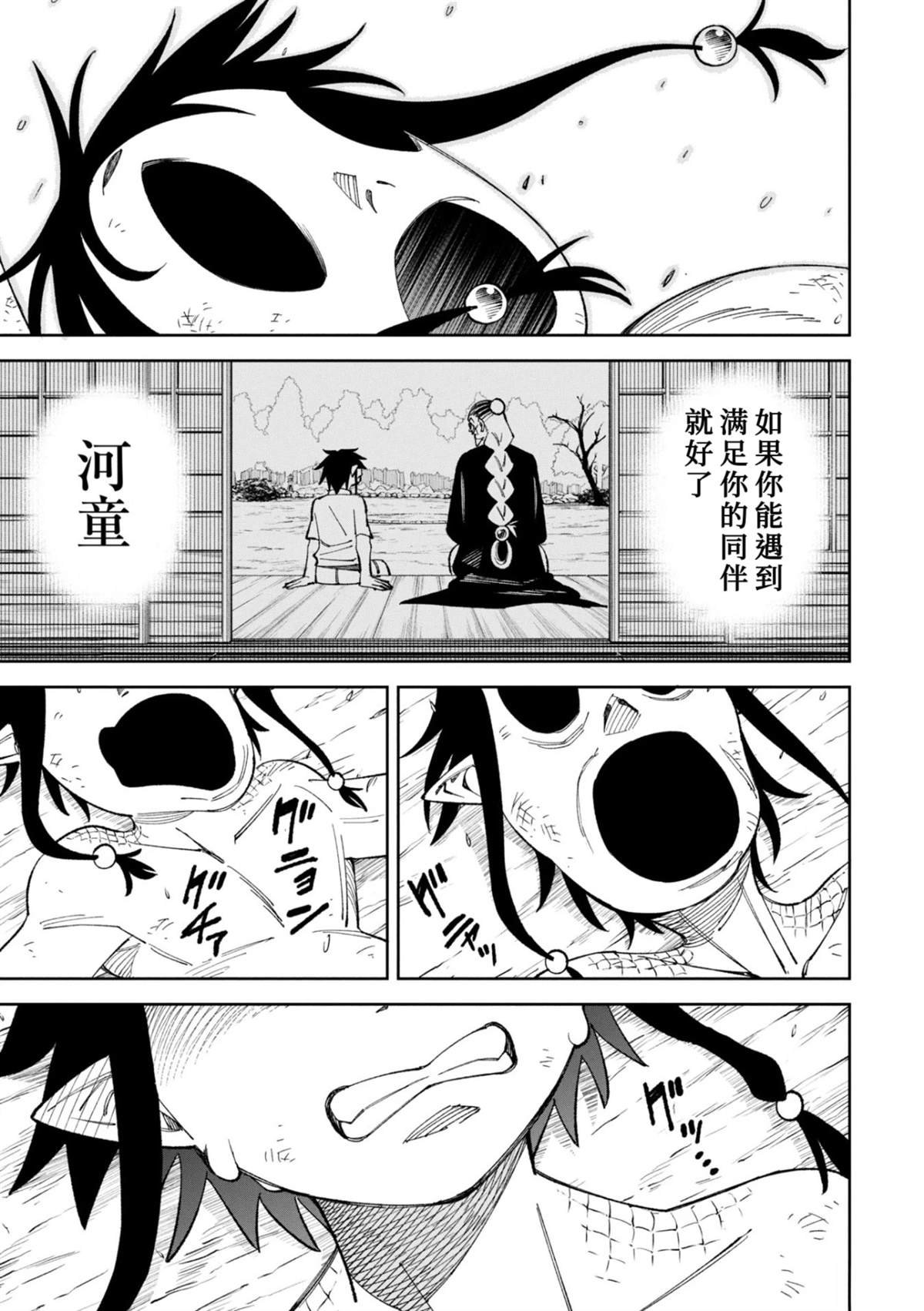 第49.2话