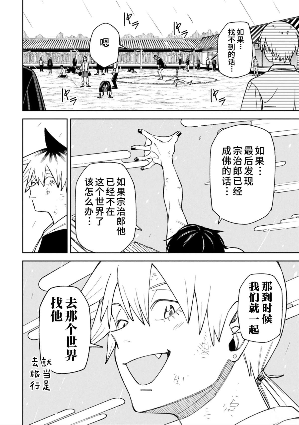第49.2话