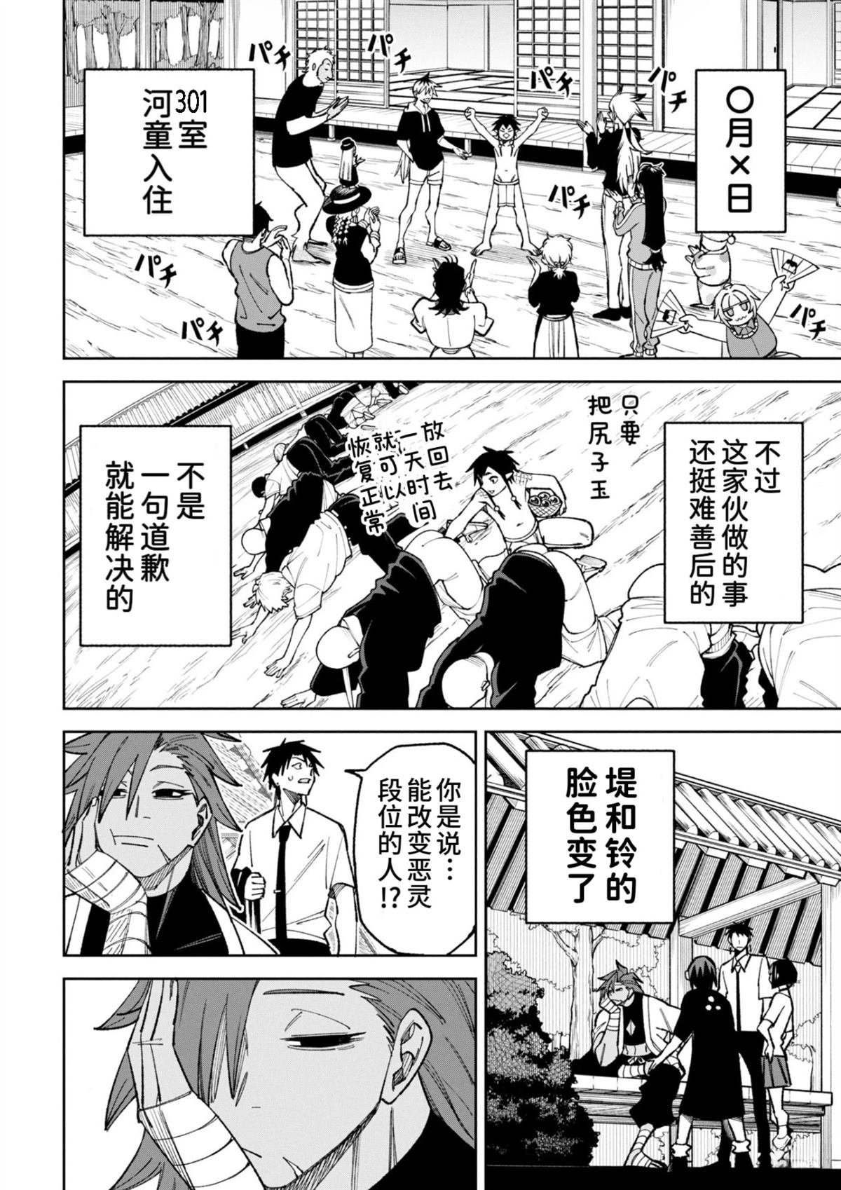 第49.2话