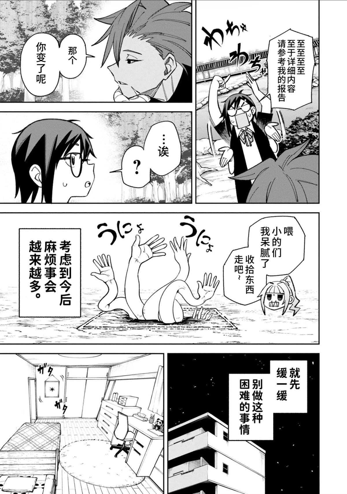 第49.2话