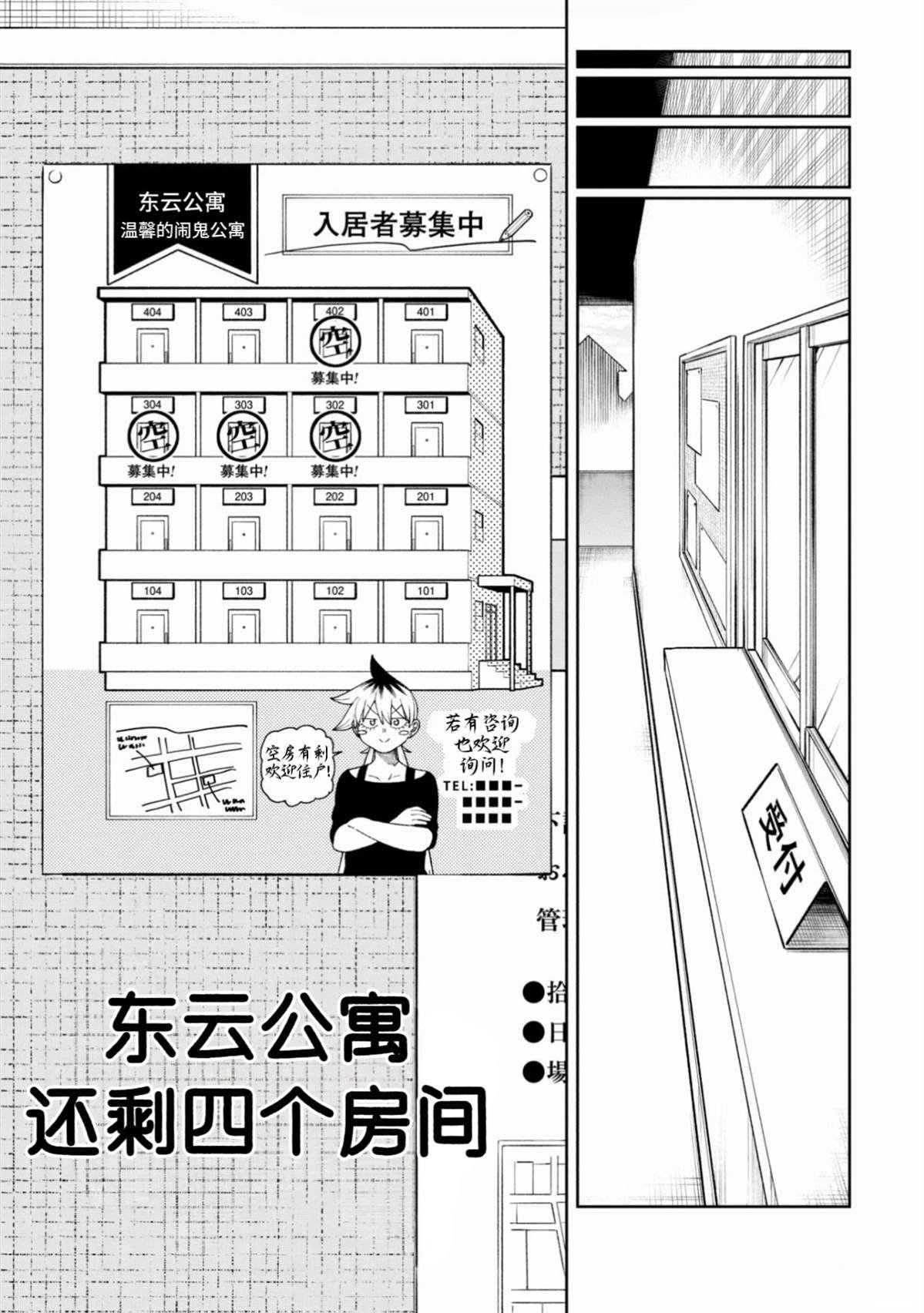 第49.2话